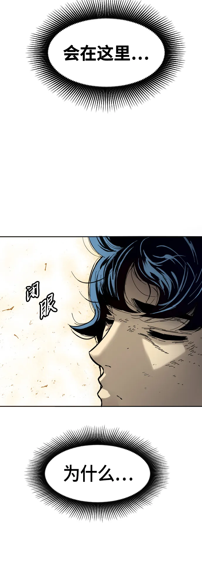 [第59话] 终结（7） 第7页