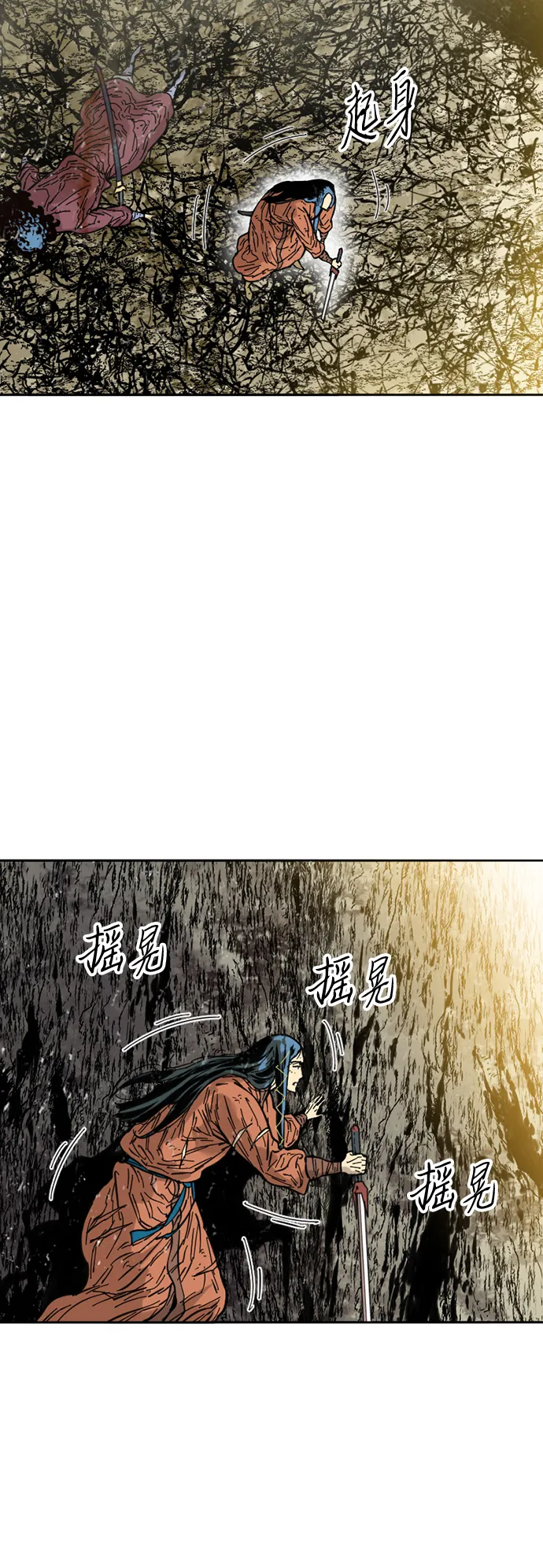 [第59话] 终结（7） 第12页