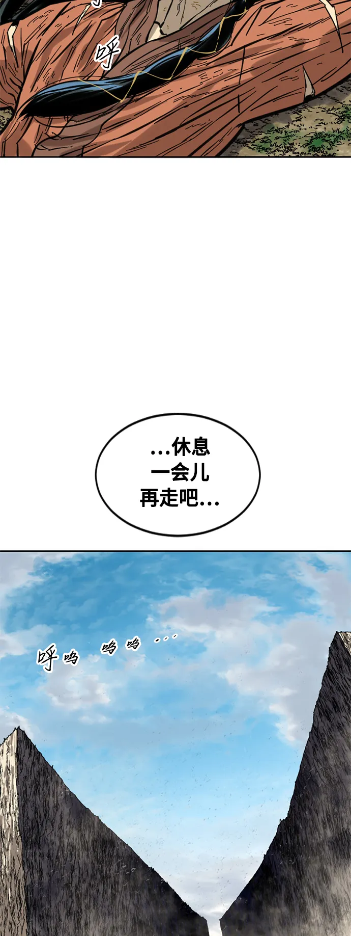 [第59话] 终结（7） 第14页