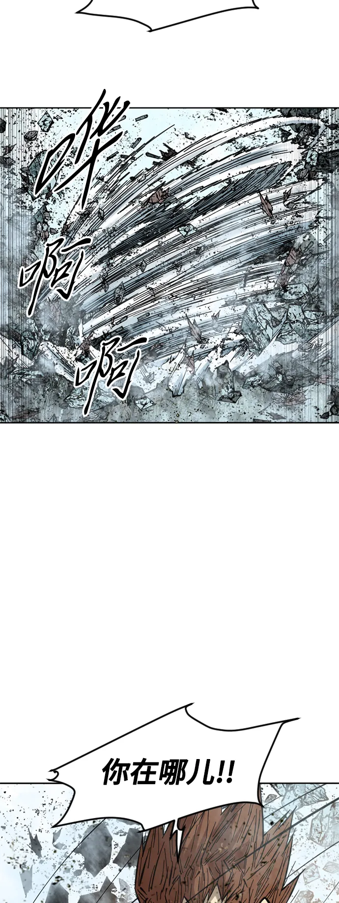[第59话] 终结（7） 第18页