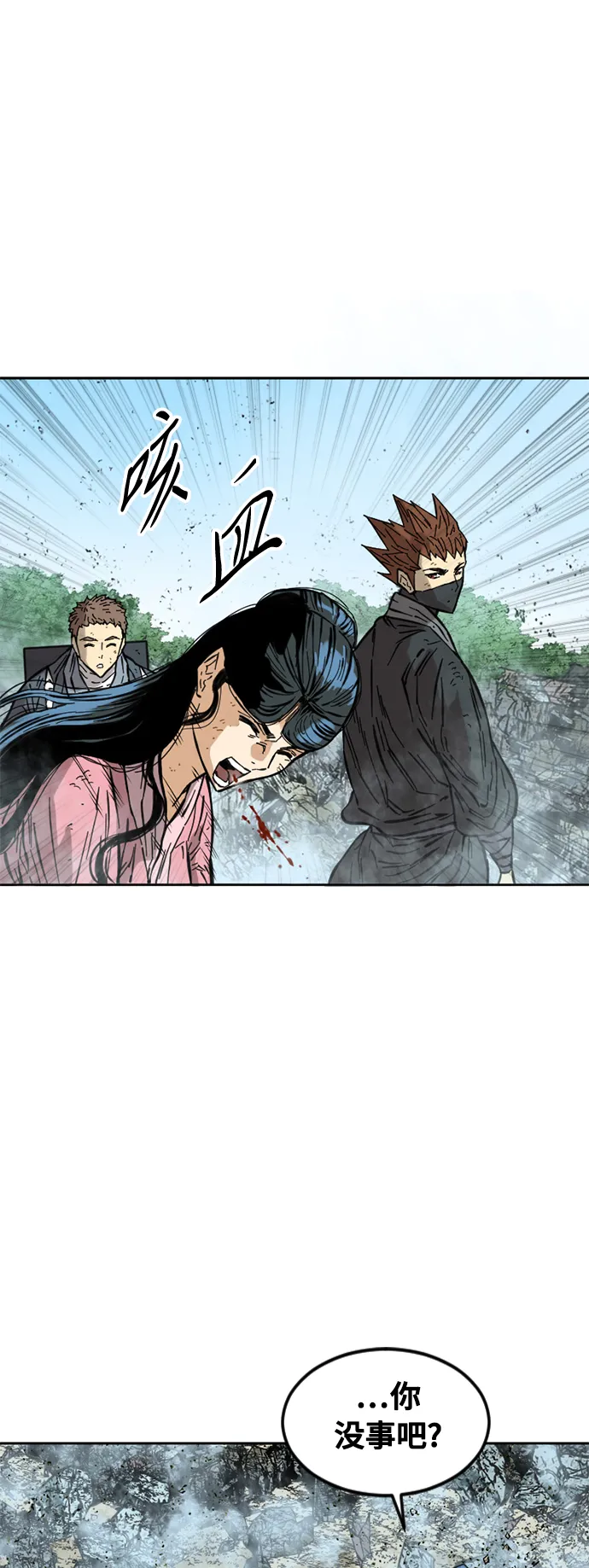 [第59话] 终结（7） 第20页