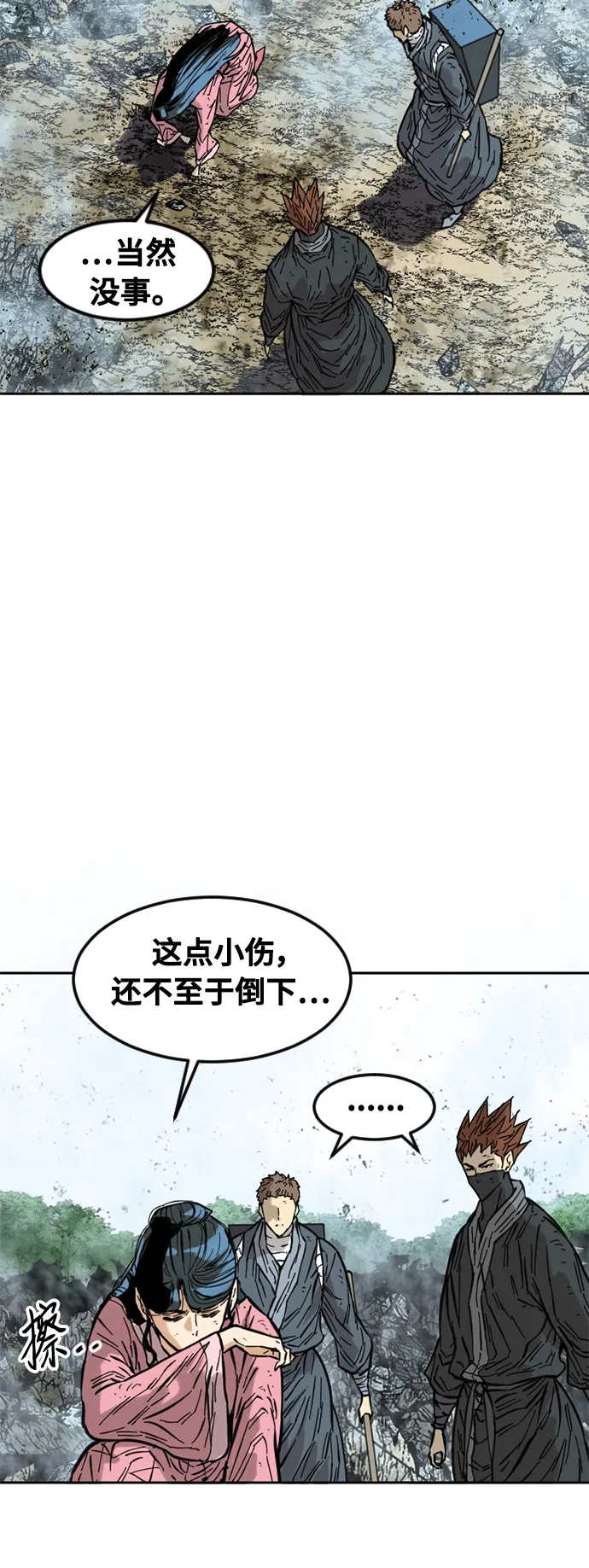 [第59话] 终结（7） 第21页