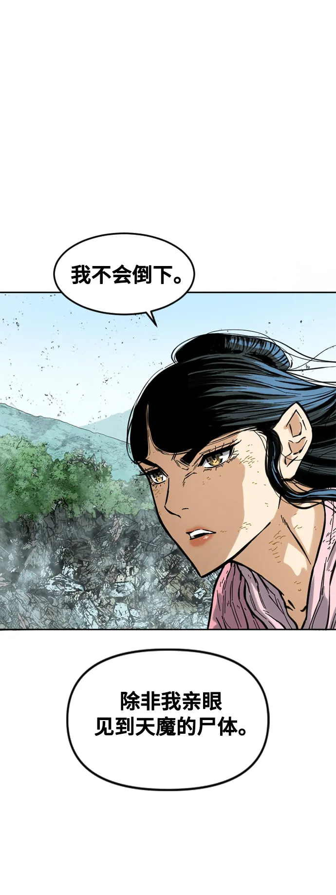 [第59话] 终结（7） 第22页