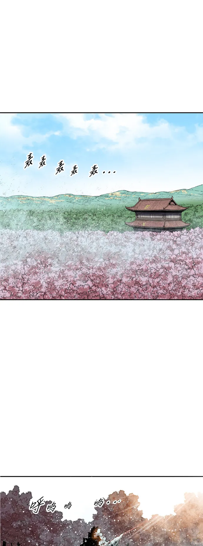 [第59话] 终结（7） 第23页
