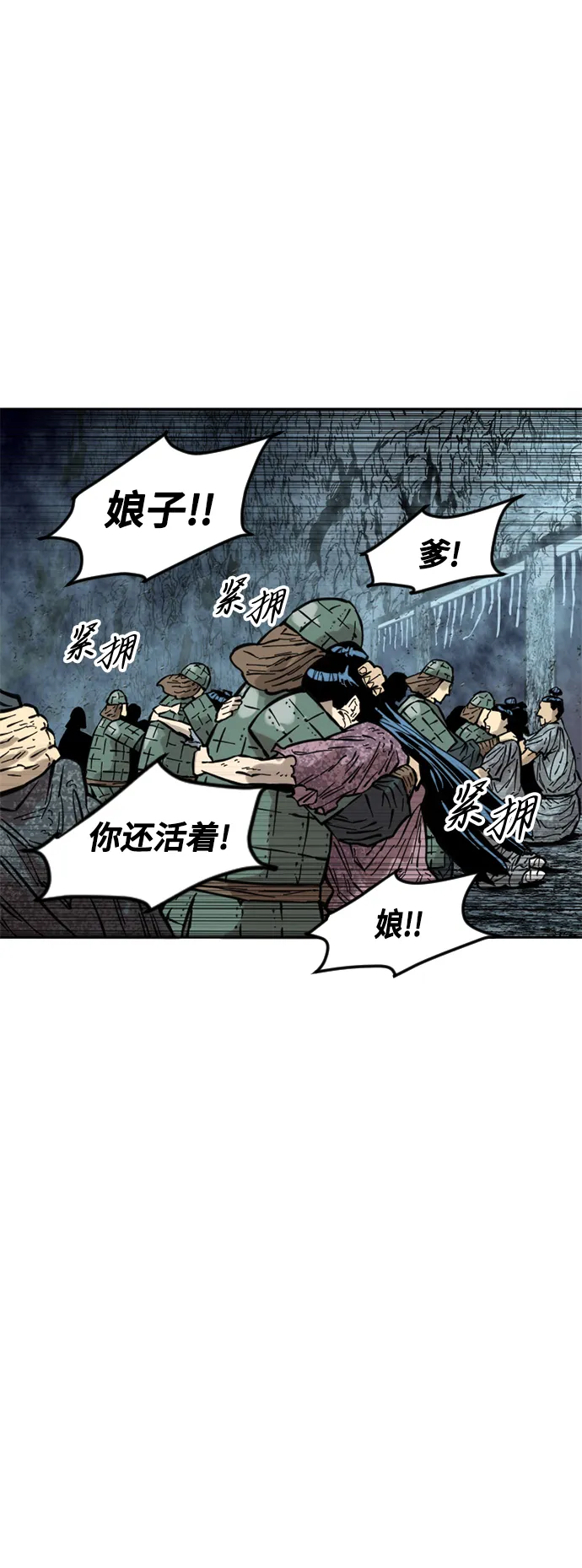 [第59话] 终结（7） 第28页