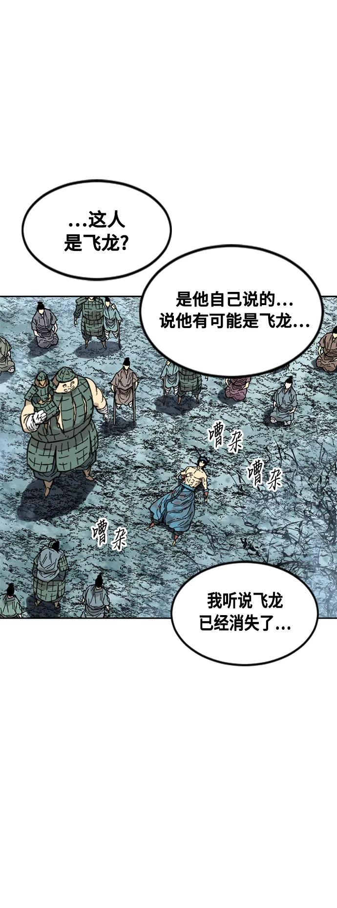 [第59话] 终结（7） 第29页