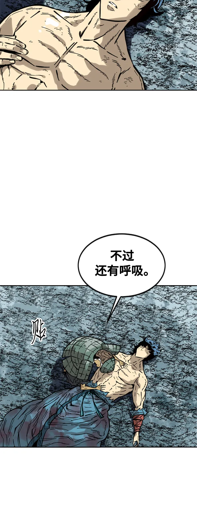 [第59话] 终结（7） 第31页