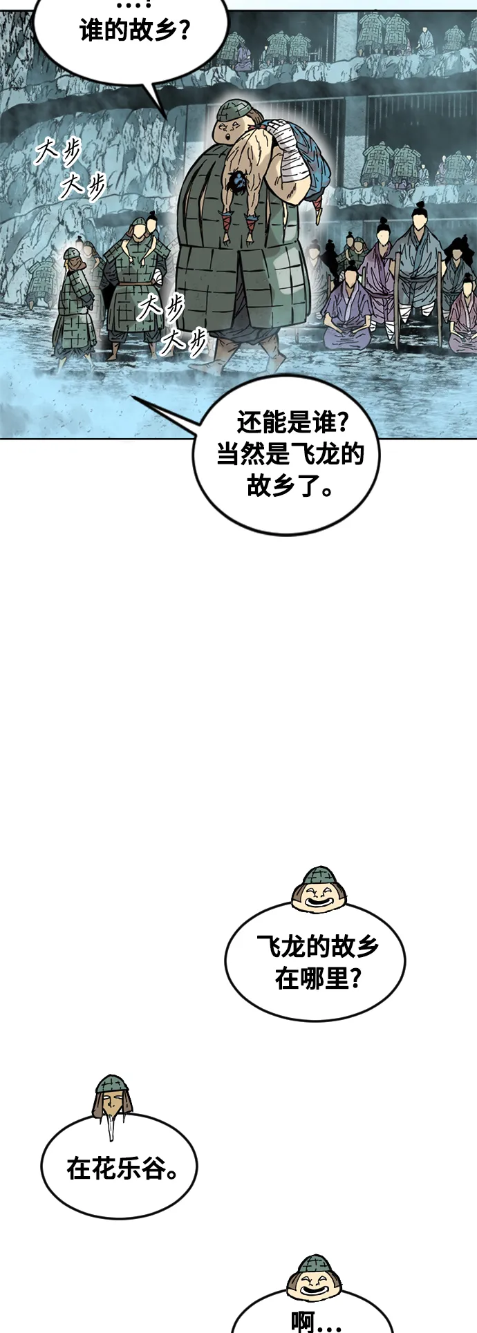 [第59话] 终结（7） 第34页
