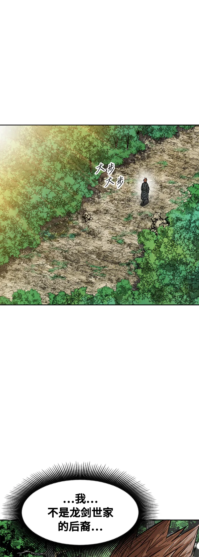 [第59话] 终结（7） 第36页