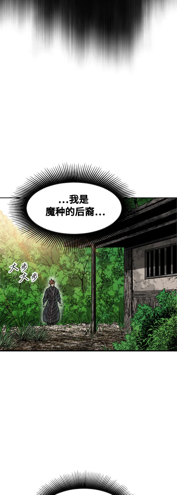 [第59话] 终结（7） 第39页