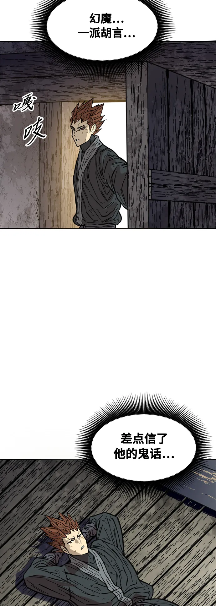 [第59话] 终结（7） 第40页