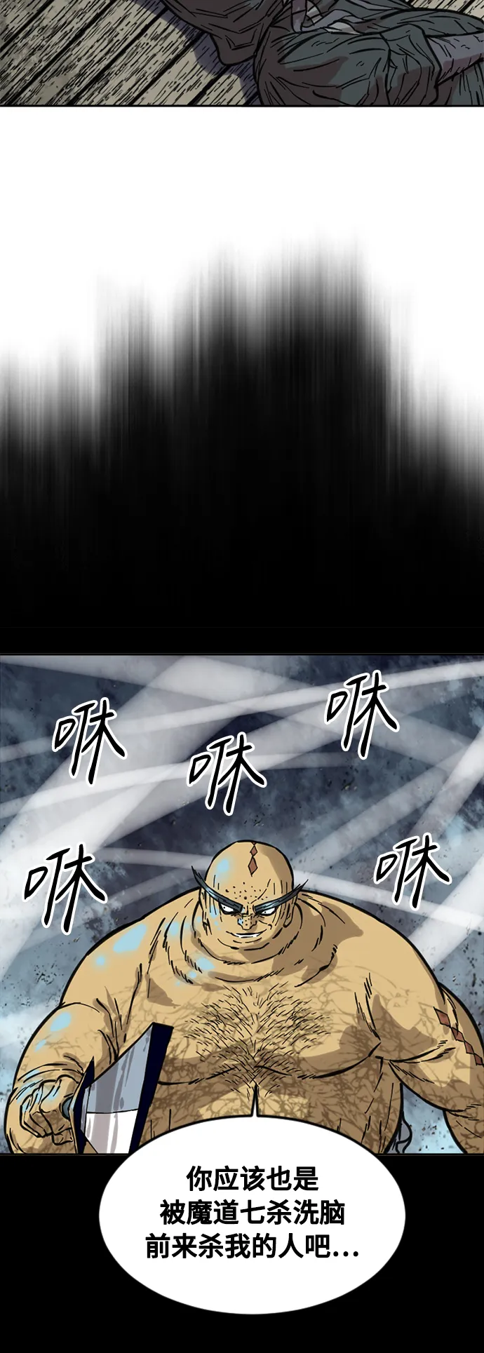 [第59话] 终结（7） 第41页