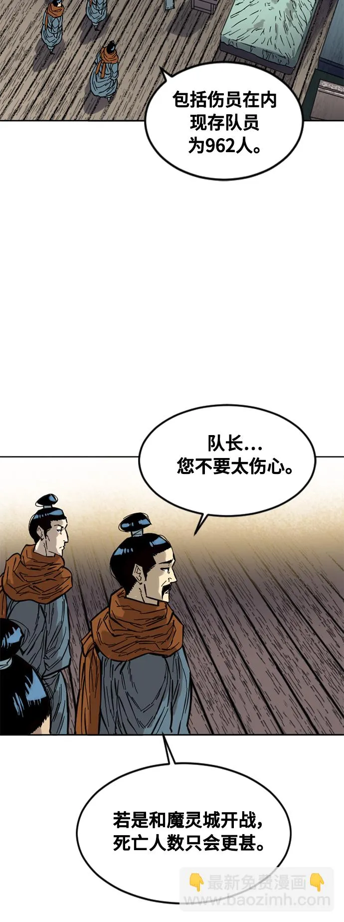 [第59话] 终结（7） 第46页