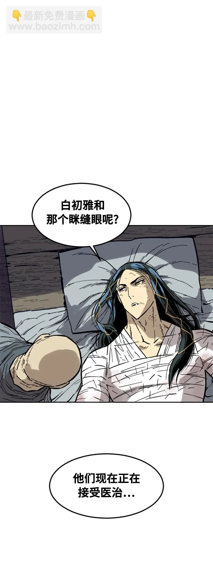 [第59话] 终结（7） 第49页