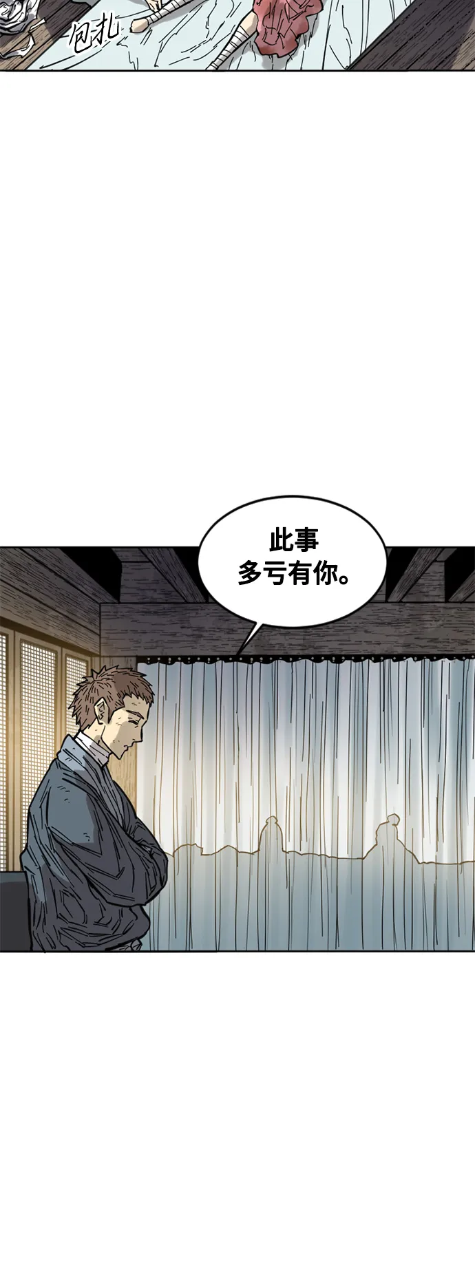 [第59话] 终结（7） 第51页
