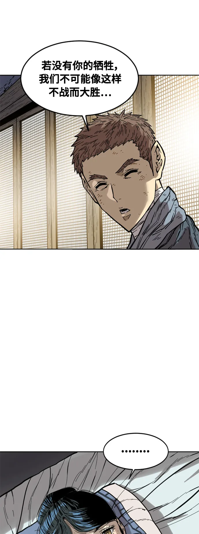 [第59话] 终结（7） 第52页