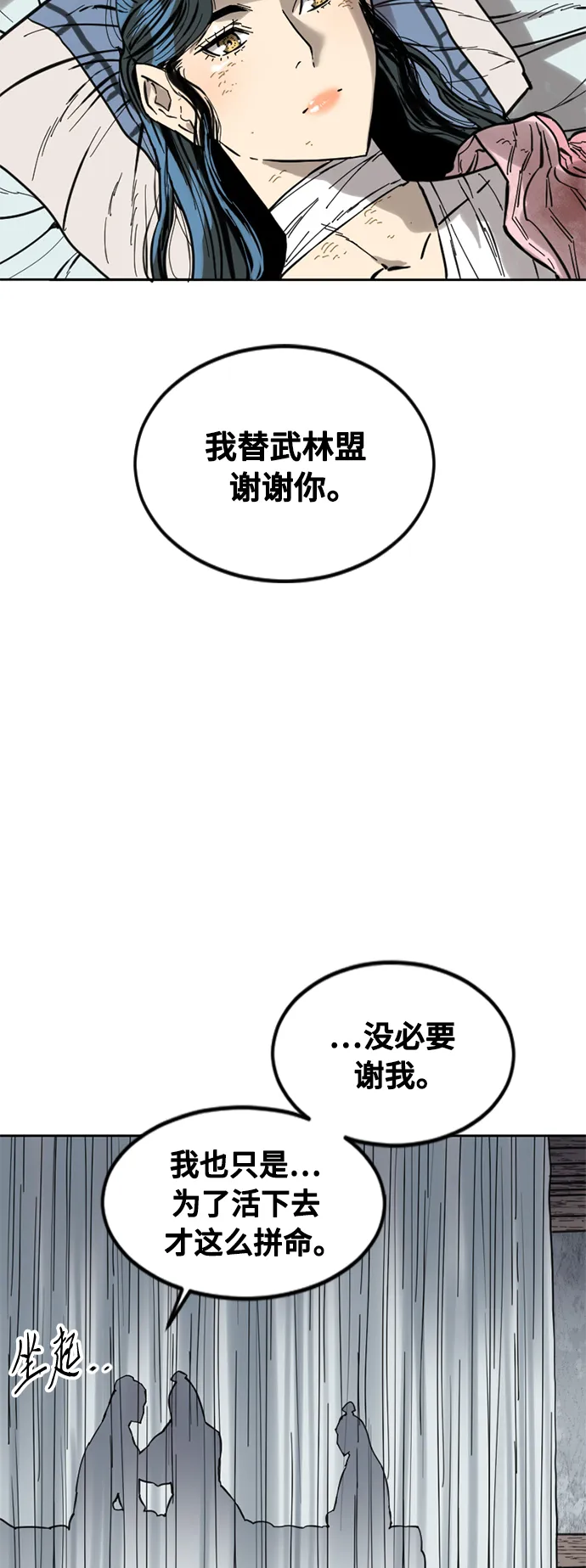 [第59话] 终结（7） 第53页