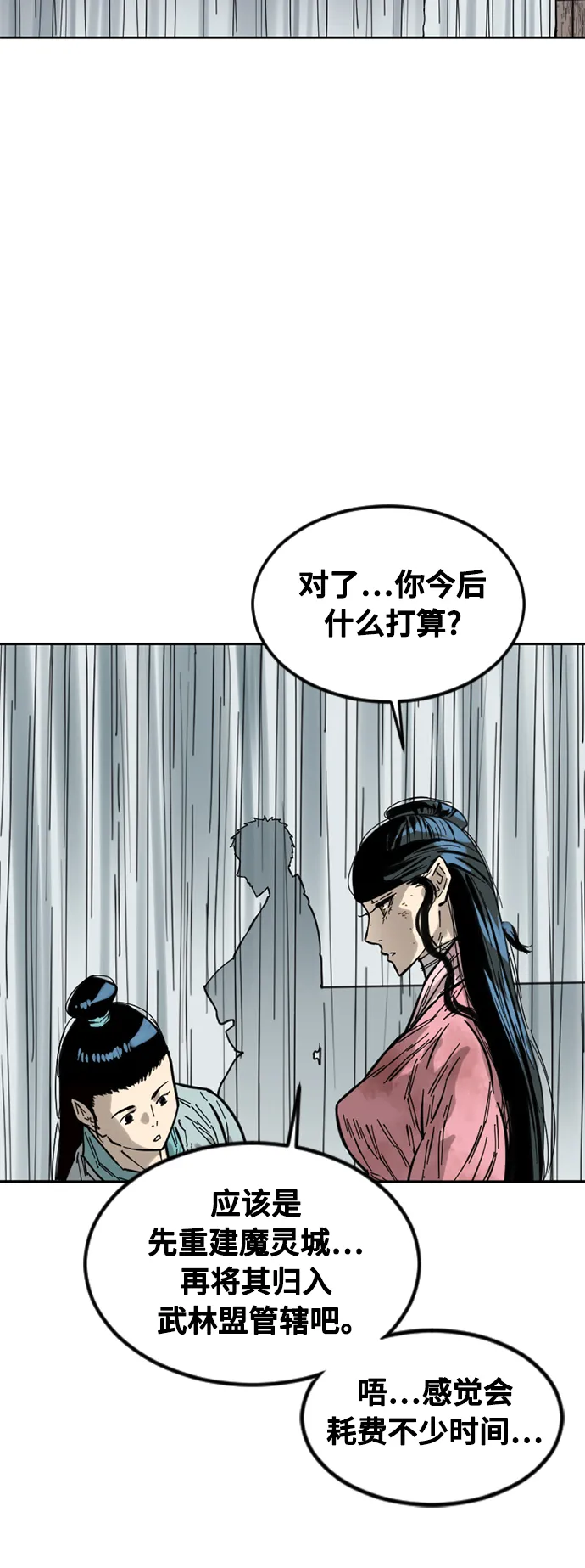 [第59话] 终结（7） 第54页