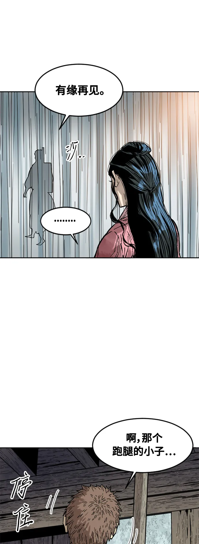 [第59话] 终结（7） 第55页