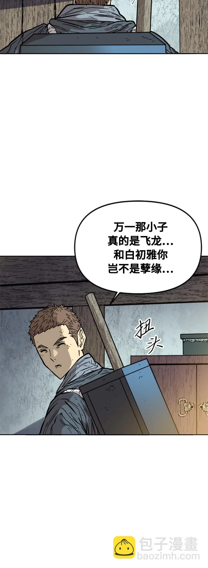 [第59话] 终结（7） 第56页