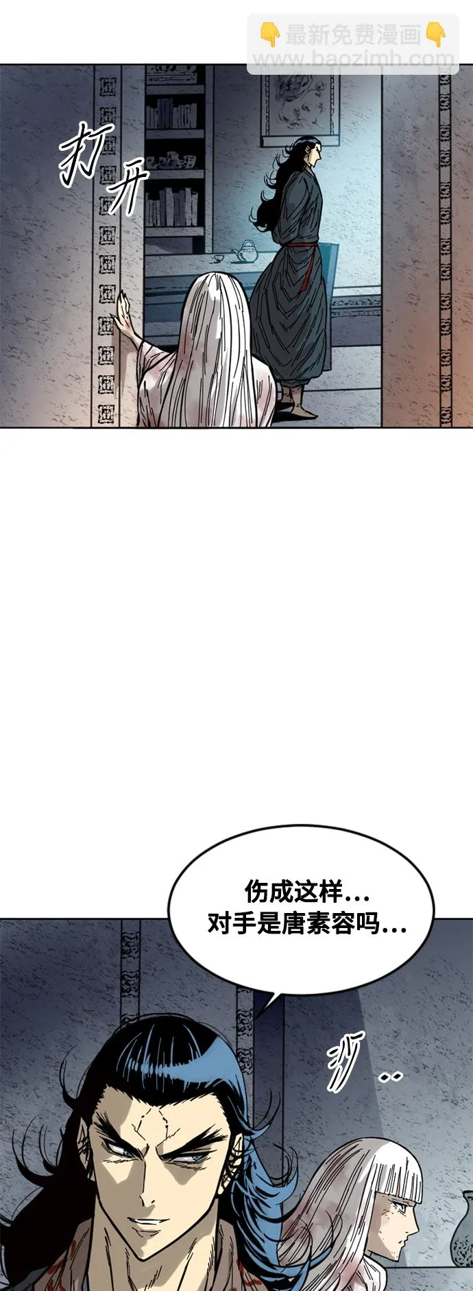 [第59话] 终结（7） 第61页