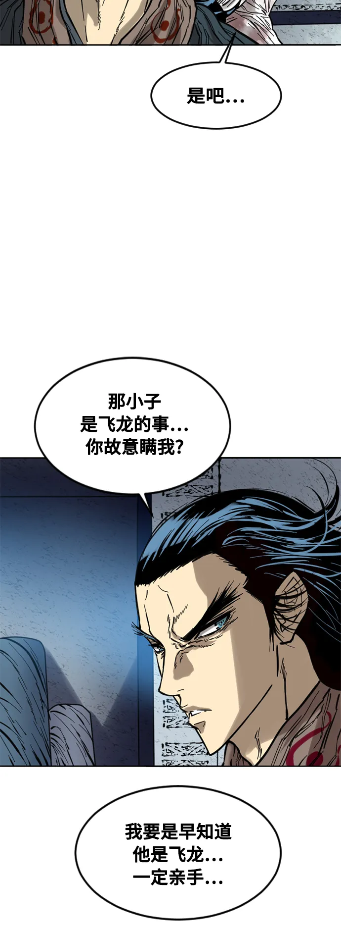 [第59话] 终结（7） 第62页