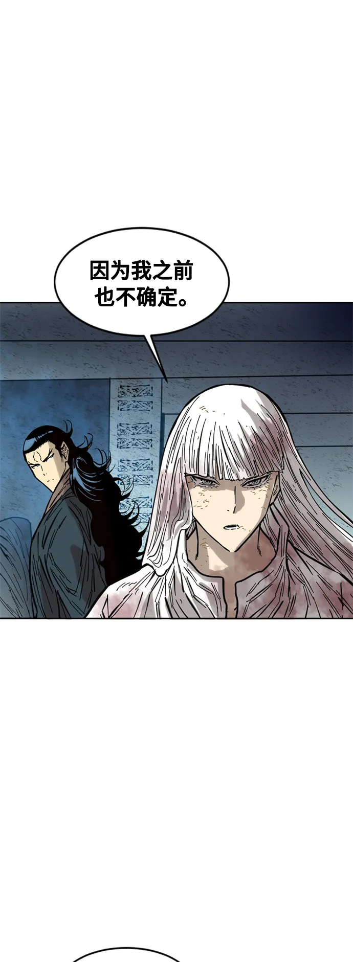 [第59话] 终结（7） 第63页