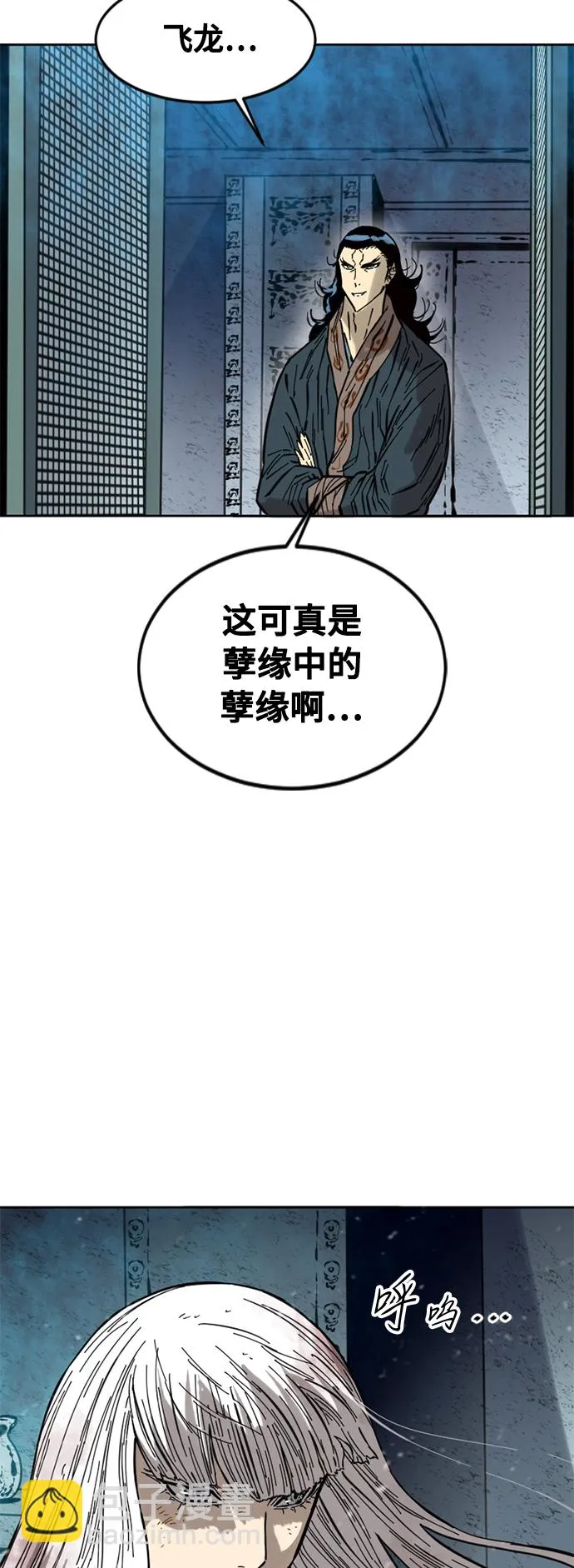 [第59话] 终结（7） 第64页