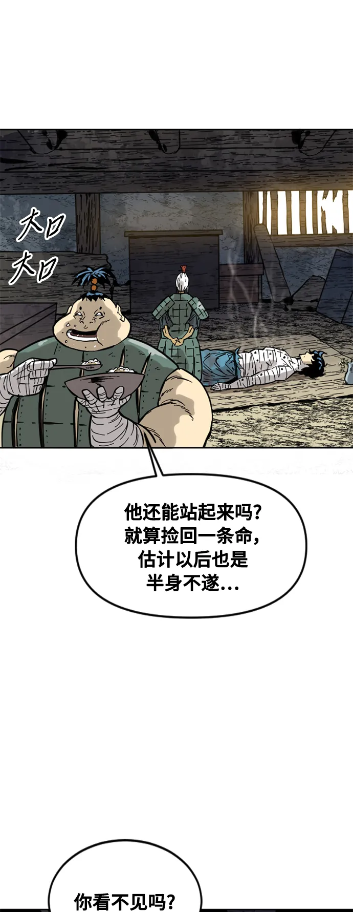 [第59话] 终结（7） 第66页