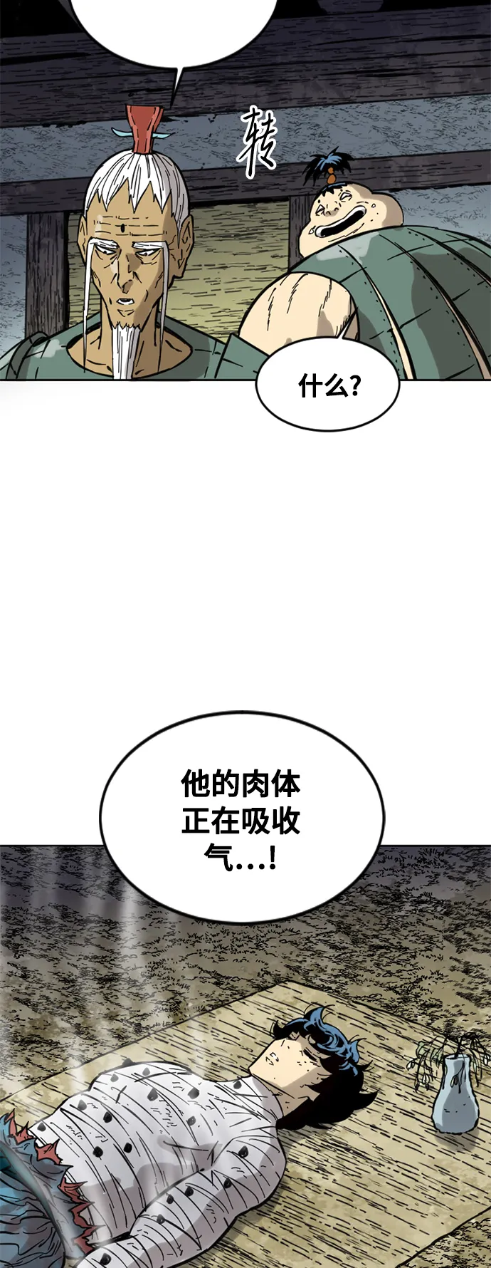 [第59话] 终结（7） 第67页