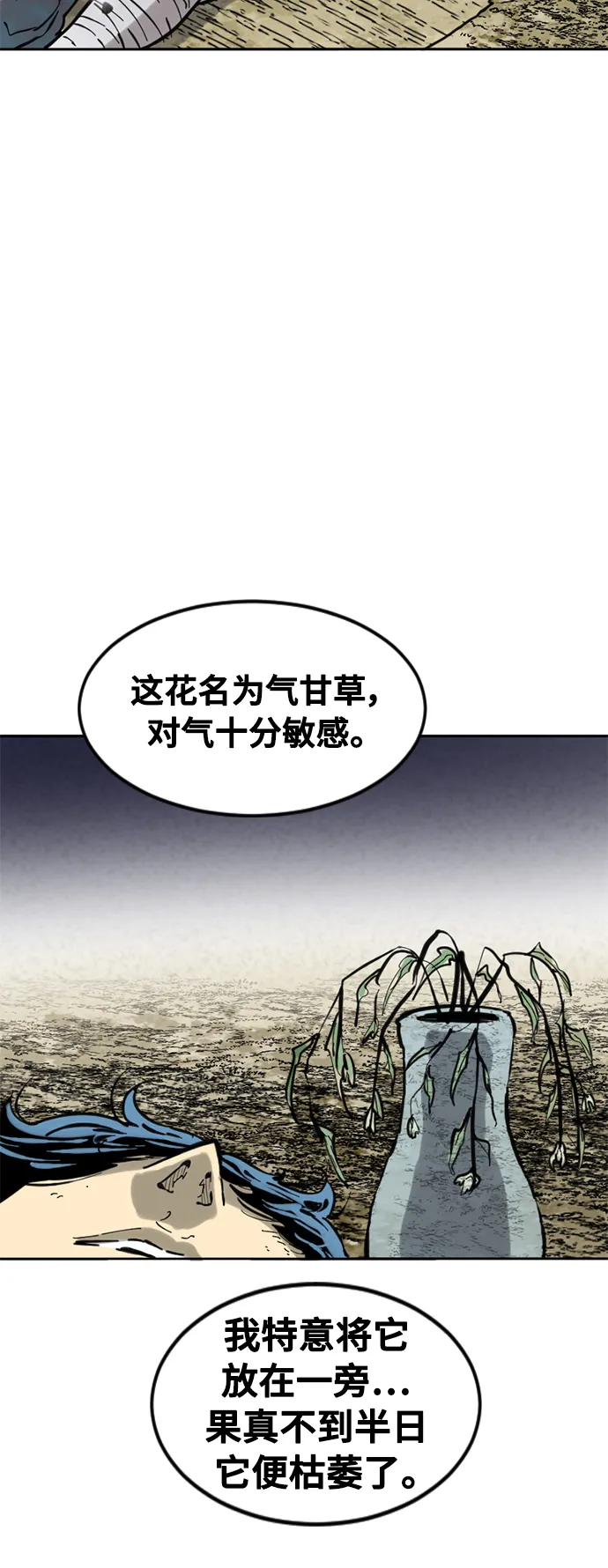 [第59话] 终结（7） 第68页