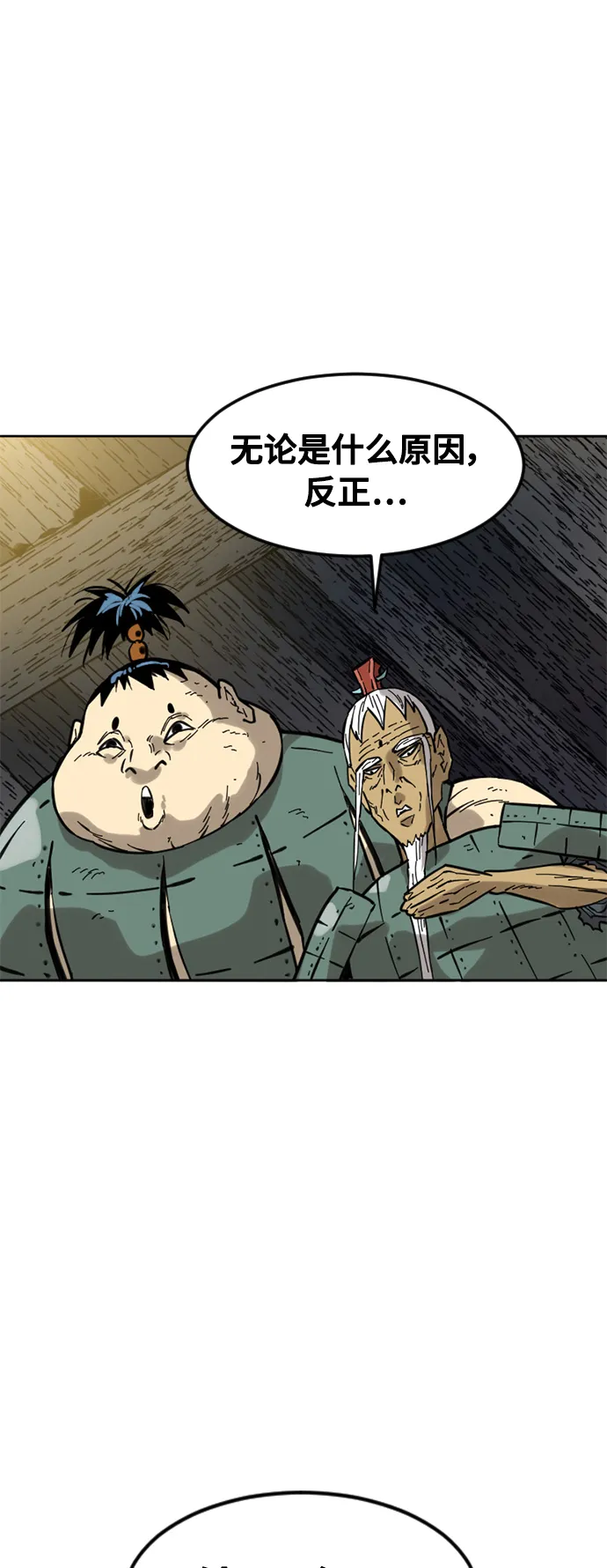 [第59话] 终结（7） 第69页