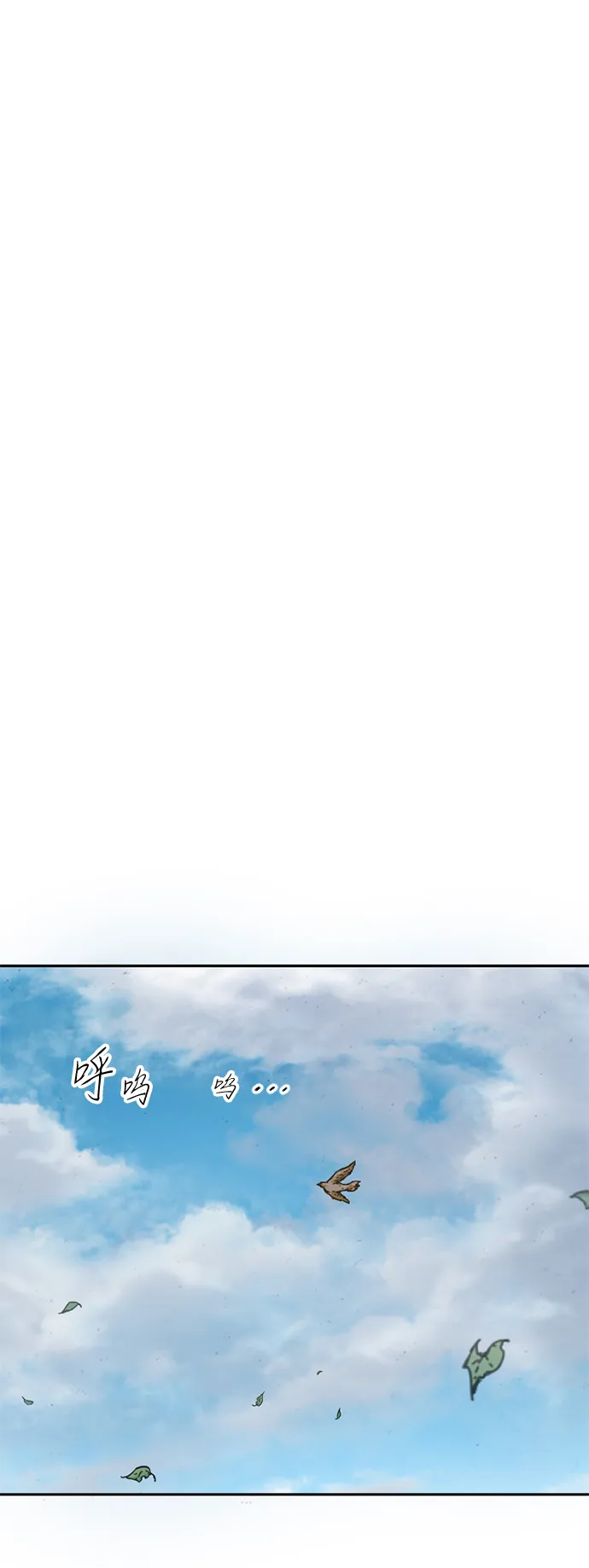 [第60话] 第一季 最终话 第2页