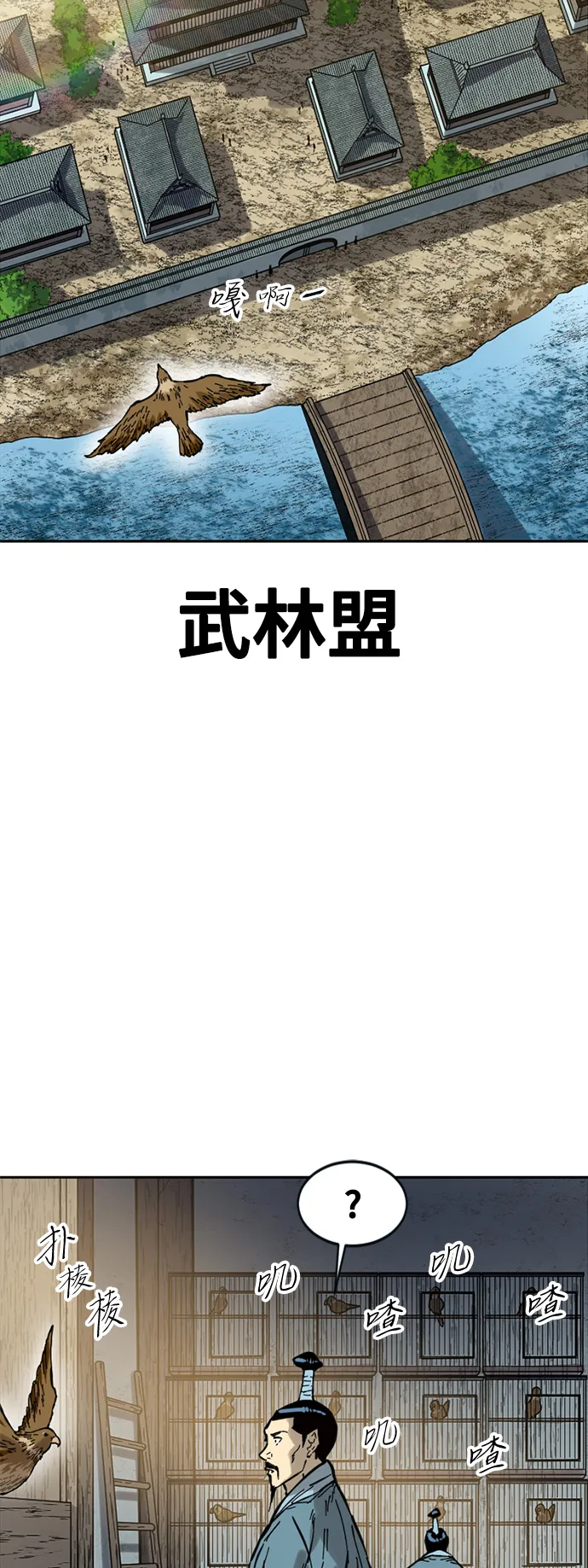[第60话] 第一季 最终话 第4页