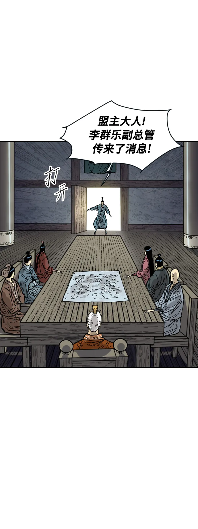 [第60话] 第一季 最终话 第6页