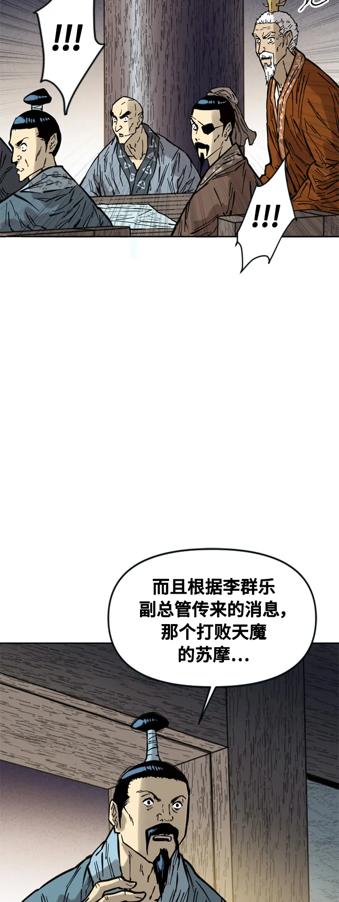 [第60话] 第一季 最终话 第8页