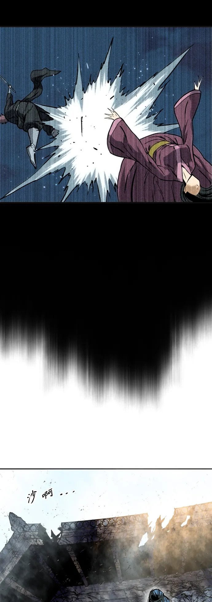 [第60话] 第一季 最终话 第23页