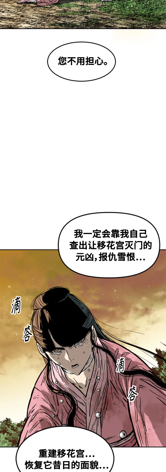 [第60话] 第一季 最终话 第32页