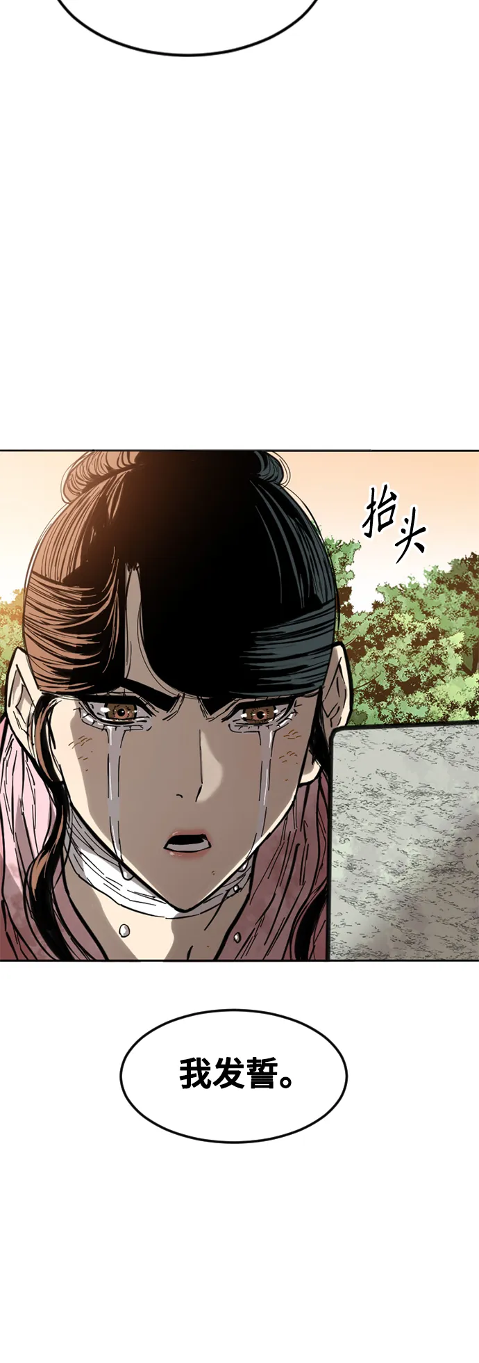 [第60话] 第一季 最终话 第33页