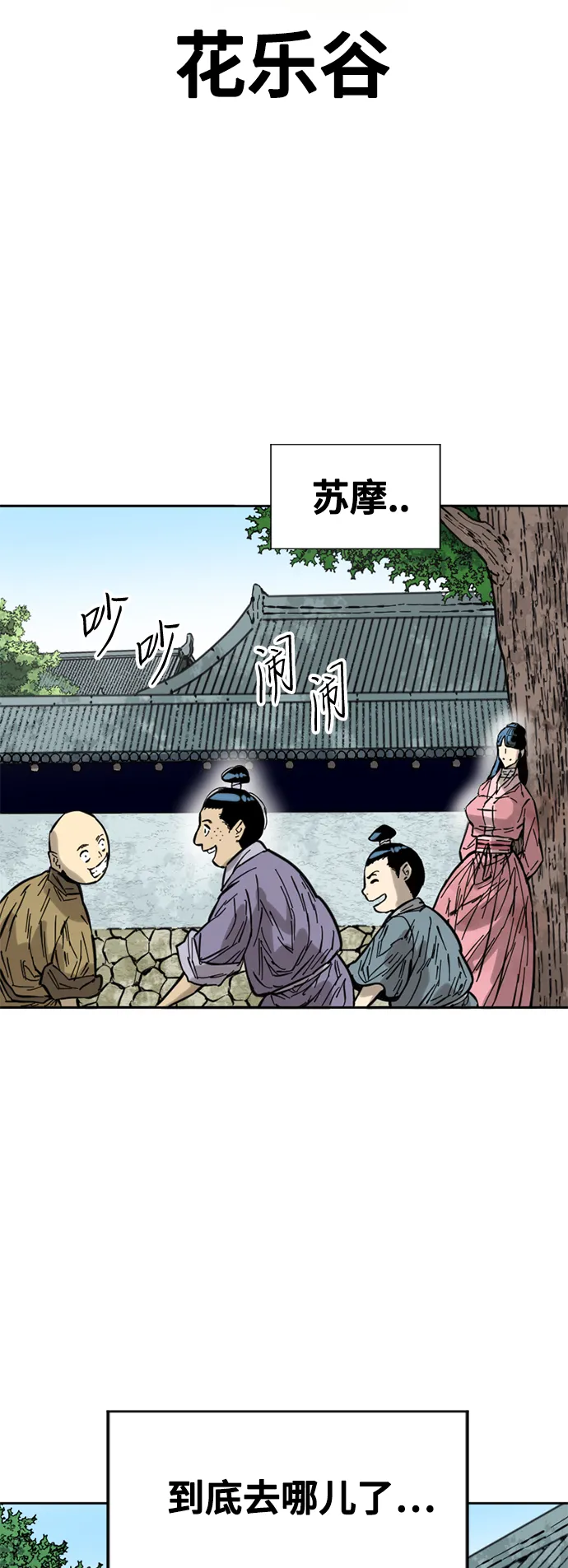 [第60话] 第一季 最终话 第35页