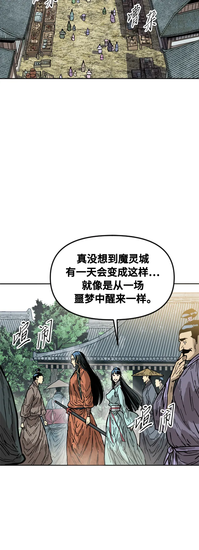 [第60话] 第一季 最终话 第38页