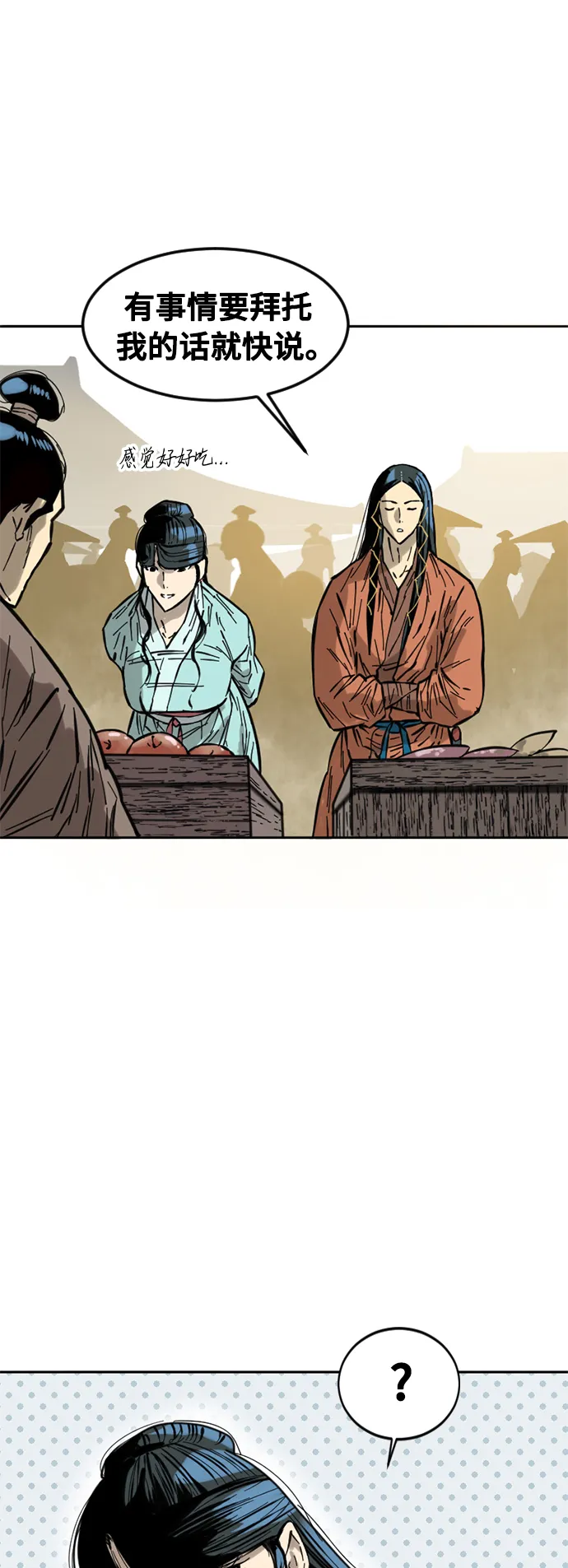 [第60话] 第一季 最终话 第39页