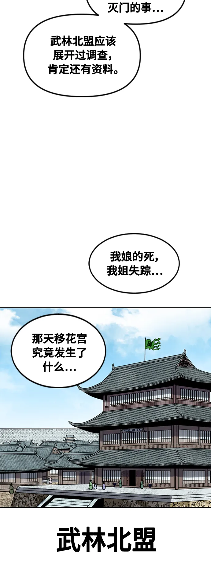 [第60话] 第一季 最终话 第41页