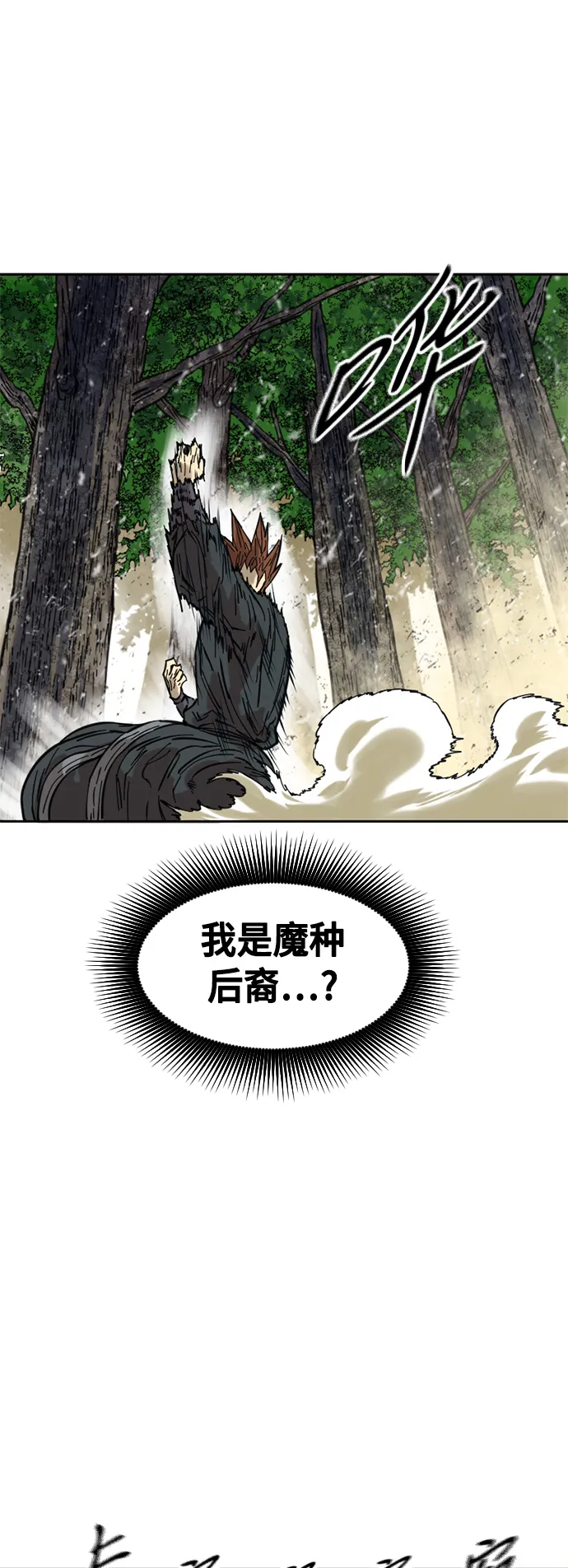 [第60话] 第一季 最终话 第44页