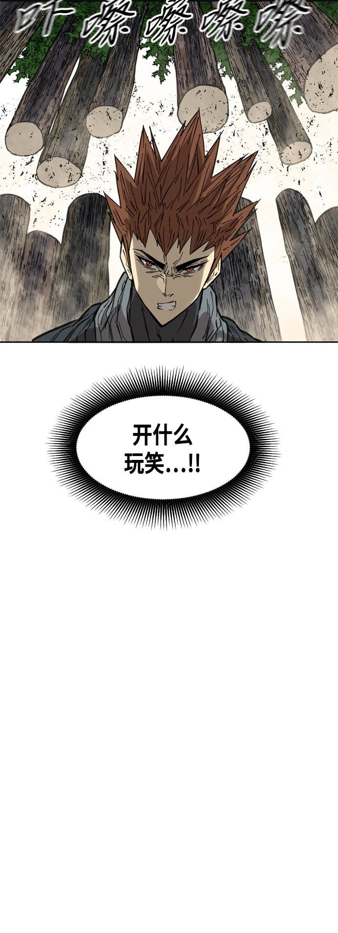 [第60话] 第一季 最终话 第45页