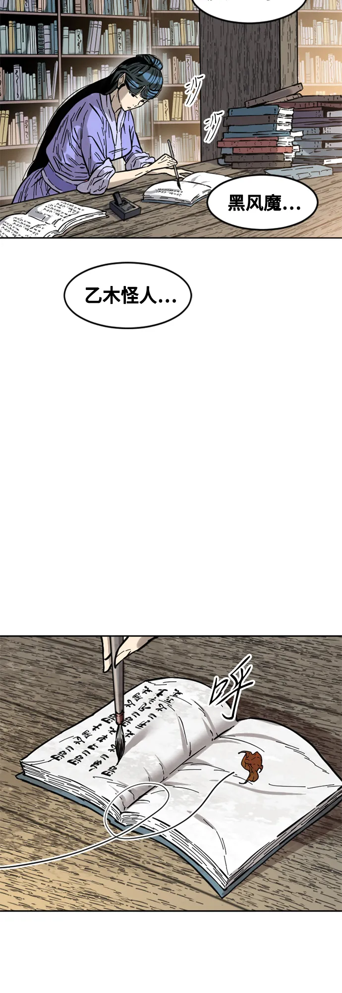 [第60话] 第一季 最终话 第47页