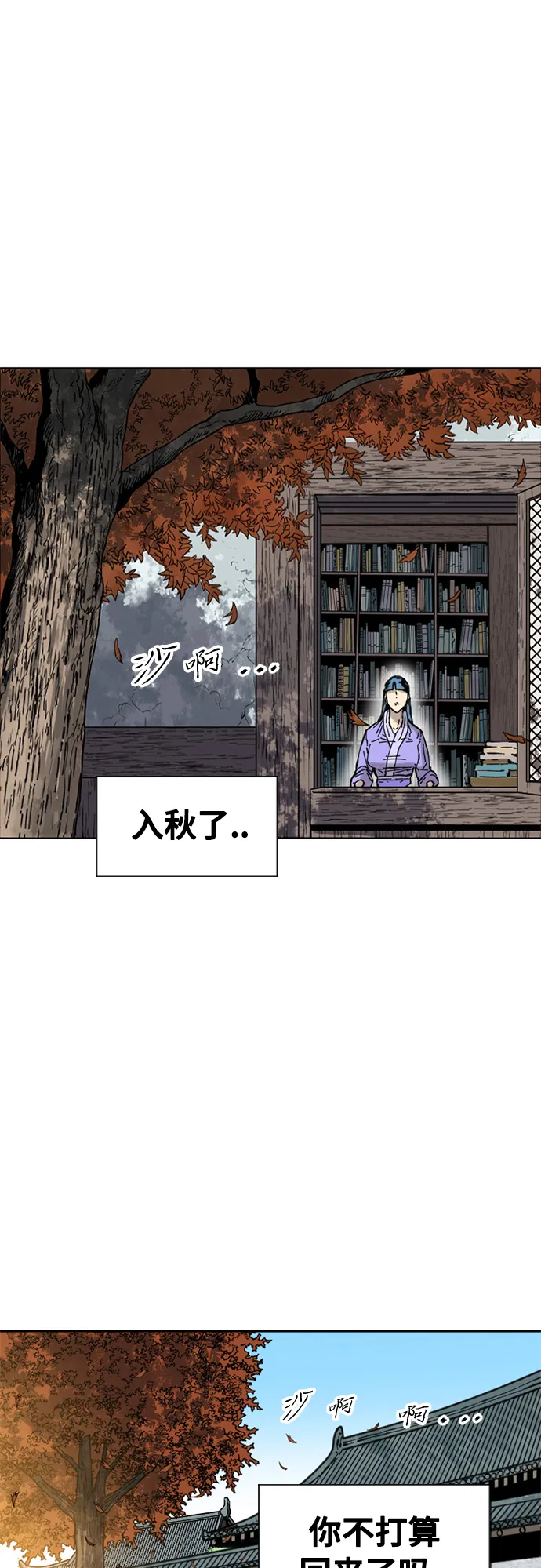 [第60话] 第一季 最终话 第48页
