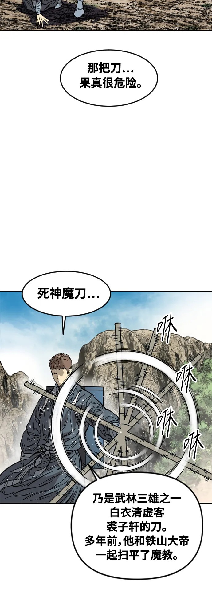 [第60话] 第一季 最终话 第56页