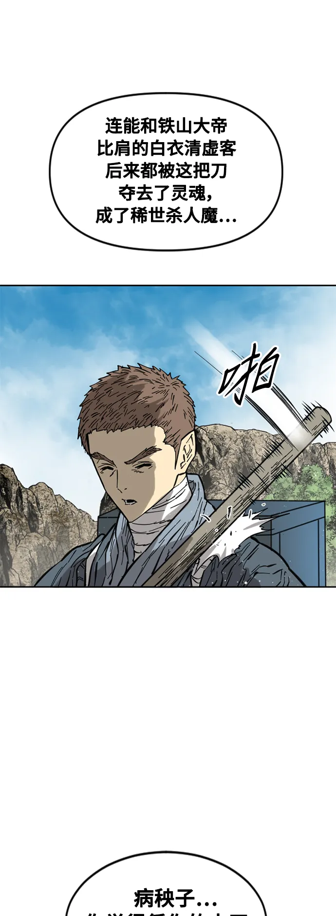 [第60话] 第一季 最终话 第57页