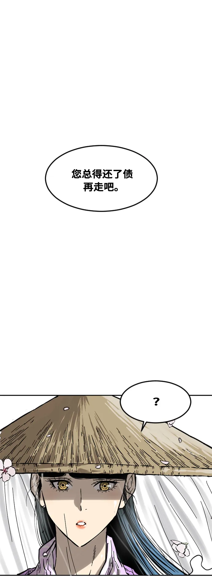 [第60话] 第一季 最终话 第62页